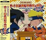 �饸�� DJCD ����! NARUTO�˥åݥ� ¶�ν�