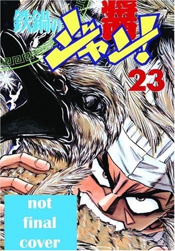 Iron Wok Jan Volume 23 (Iron Wok Jan (Graphic Novels))