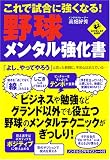 ����ǻ��˶����ʤ�! ����󥿥붯���� (LEVEL UP BOOK)