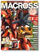 MACROSS CHRONICLE (�}�N���X�E�N���j�N��) vol.6 [�G��]