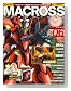 MACROSS CHRONICLE (�}�N���X�E�N���j�N��) vol.6 [�G��]