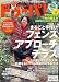 ドゥーパ ! 2011年 06月号 [雑誌]