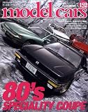 model cars (モデルカーズ) 2009年 01月号 [雑誌]