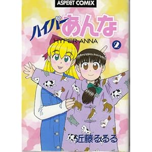 �n�C�p�[����� (2) (�A�X�y�N�g�R�~�b�N�X)