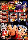 �֥ɥ�� ��®��ά������!! [DVD]