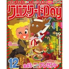 �N���X���[�h Day (�f�C) 2008�N 12���� [�G��]