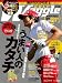 Waggle (ワッグル) 2012年 07月号 [雑誌]