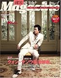 韓国プラチナMagazine Vol.8