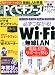 日経 PC (ピーシー) ビギナーズ 2012年 01月号 [雑誌]
