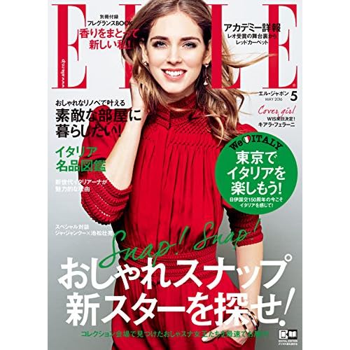 2016年5月号 補足画像