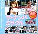 Fool/ザ・ナンパミラクル(16)恵比寿・代官山[編] [DVD]