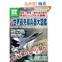�ŋ�!���E�Ő�[�����}�Ӂ\52�̍ŋ�����̑S�e���r�W���A���}�� (�ʍ��� 1555 �m���t�B�N�V����)
