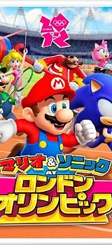 マリオ&ソニック AT ロンドンオリンピック