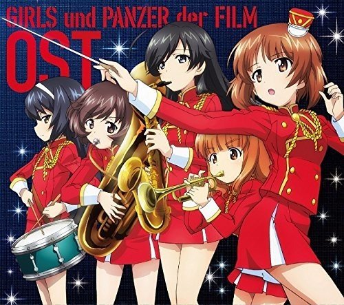 『ガールズ&パンツァー』劇場版 オリジナルサウンドトラック 浜口史郎 ボコ(藤村歩) 吉田玲子 澤口和彦