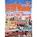 �E�H�[�J�[���b�N  ����Walker  61802-44 (�E�H�[�J�[���b�N 143)
