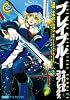 BLAZBLUE CHIMELICAL COMPLEX(2) (ファミ通クリアコミックス)