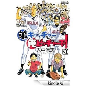 ��L���b�`���[���s�b�`���[�ŁI�i�Q�O�j