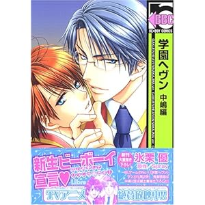 �w���w���� ������ (�r�[�{�[�C�R�~�b�N�X)