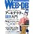 Web+DB press (Vol.25)