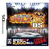 プロレス検定DS(監修:週刊プロレス)