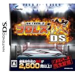 プロレス検定DS(監修