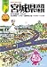 ライトマップル宮城県道路地図