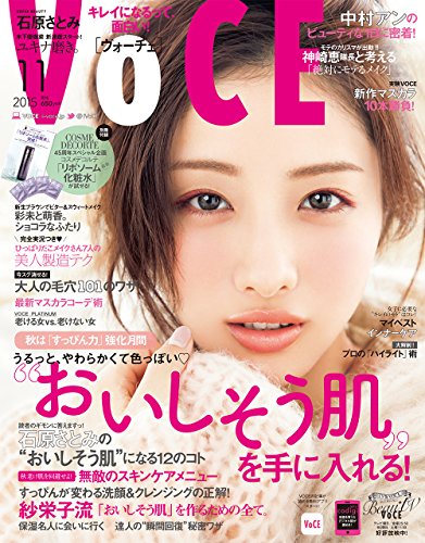 VOCE(ヴォーチェ) 2015年 11 月号