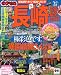まっぷる長崎　雲仙・島原・佐世保’１２ (まっぷる国内版)