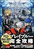 �w�u���C�u���[ �R���v���[�g�K�C�h (�Q�[�}�KBOOKS)�x���g�債�Č���