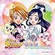 ふたりはプリキュア ☆ボーカルベスト☆ ふたりはプリキュア ☆ボーカルベスト☆