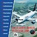 Produkt-Bild: Luftfahrtf&uuml;hrer Deutschland: BD 1