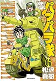 この巻の所有チェックをON/OFFする