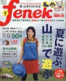 FENEK (フェネック) 2009年 07月号 [雑誌]