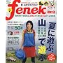 FENEK (�t�F�l�b�N) 2009�N 07���� [�G��]