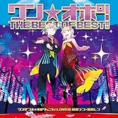 ワン☆オポ! THE BEST OF BEST!!/ワンダフル☆オポチュニティ! LOVES 鏡音リン・鏡音レン