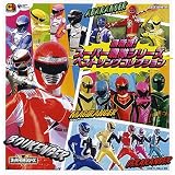 Saishin Super Sentai