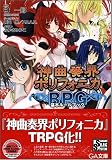 �w�_�ȑt�E�|���t�H�j�JRPG ��{���[���u�b�N �_�ȑt�E�|���t�H�j�J�V���[�Y (GA����)�x���g�債�Č���