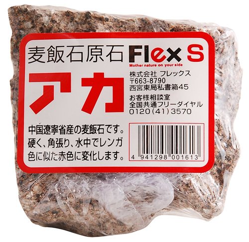 麦飯石原石アカS
