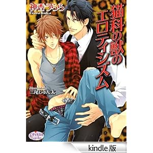 �L�Ȃ̏b�̃G���e�B�V�Y�� �v���Y������