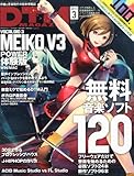 DTM MAGAZINE (マガジン) 2014年 03月号 [雑誌]
