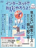 �C���^�[�l�b�g�ł��X��낤��! (No.10) (�A�X�L�[���b�N)