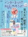 インターネットでお店やろうよ! (No.10) (アスキームック)