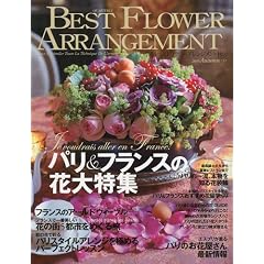 BEST FLOWER ARRANGEMENT (�x�X�g�t�����[�A�����W�����g) 2009�N 10���� [�G��]