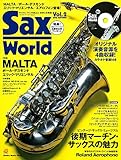 サックス・ワールド Vol.2(CD付) (シンコー・ミュージックMOOK)