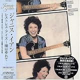 レストレス・アイズ~瞳はゆれて(1981年作品)(紙ジャケット仕様)