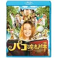 �p�R�Ɩ��@�̊G�{ [Blu-ray]