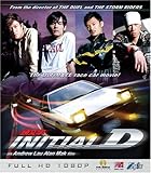 Initial D [Blu-ray]