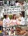 ���Ͻ��ʥ�� ̵���ޥå������ǵ������ɤ��ʤ�ޤ���? 2 [DVD]
