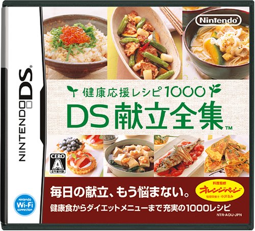 Cover image : 健康応援レシピ1000 DS献立全集 特典 ニンテンドーDSLite専用 保護フィルム(下画面用1枚入)付き