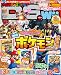ファミ通DS+Wii 2012年3月号[雑誌]